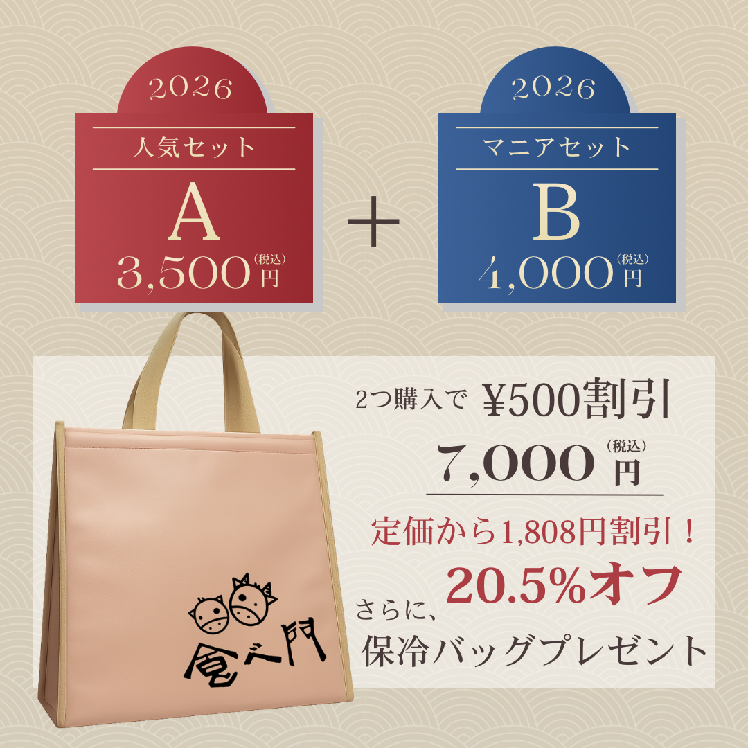 福袋　(取置き予約・店頭に来れる方限定）12月30日〜1月6日に予約可能